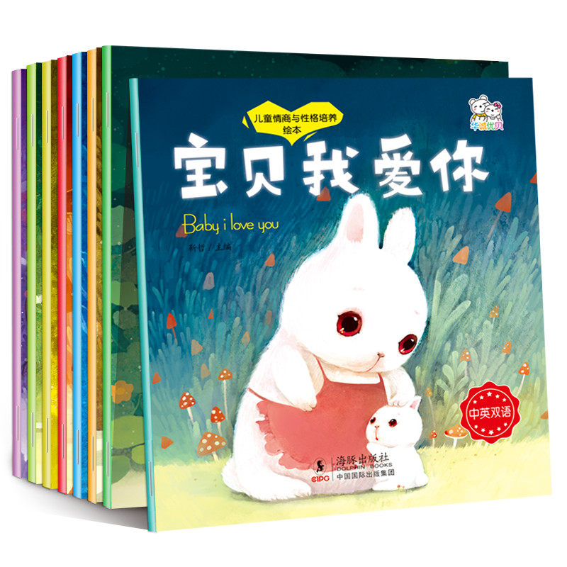 Chinese Art Craft - 8 قطعة كتاب القصة القصيرة الصينية