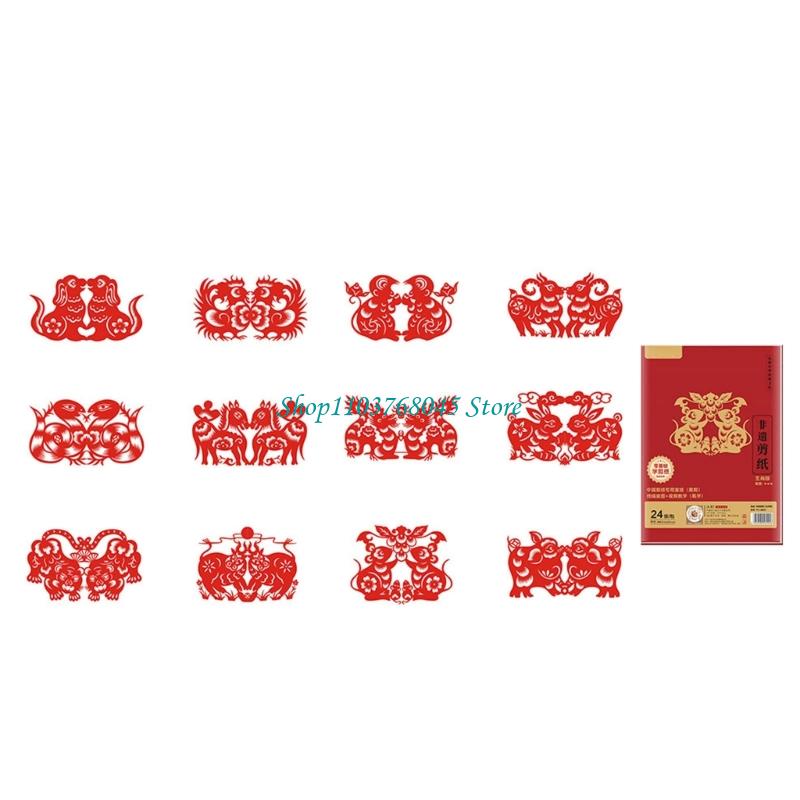 Chinese Art Craft - R53F 24 قطعة مجموعة ملصقات نافذة