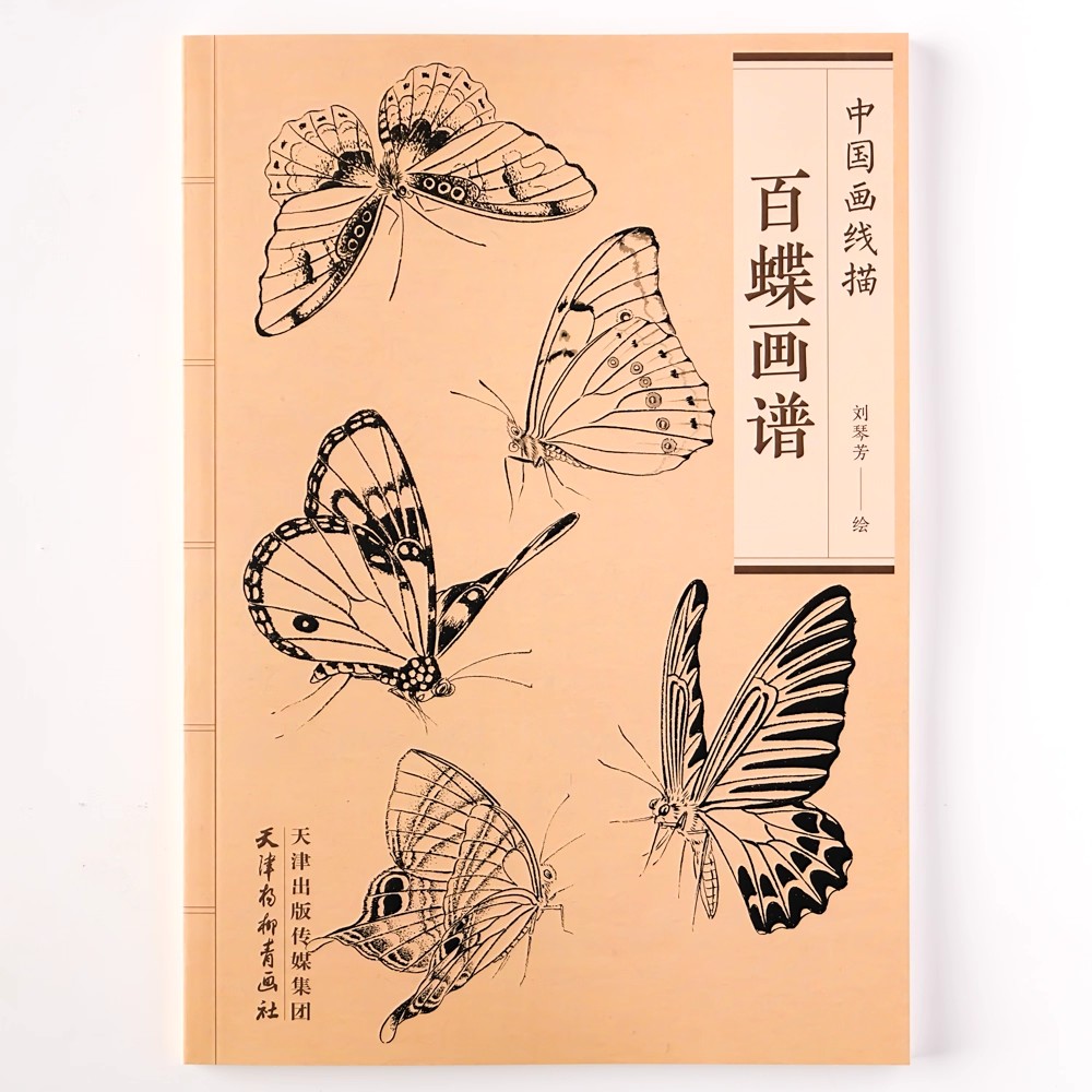 كتاب تلوين للكبار 94 صفحة مائة - مراجعة Chinese Art Craft وسعره