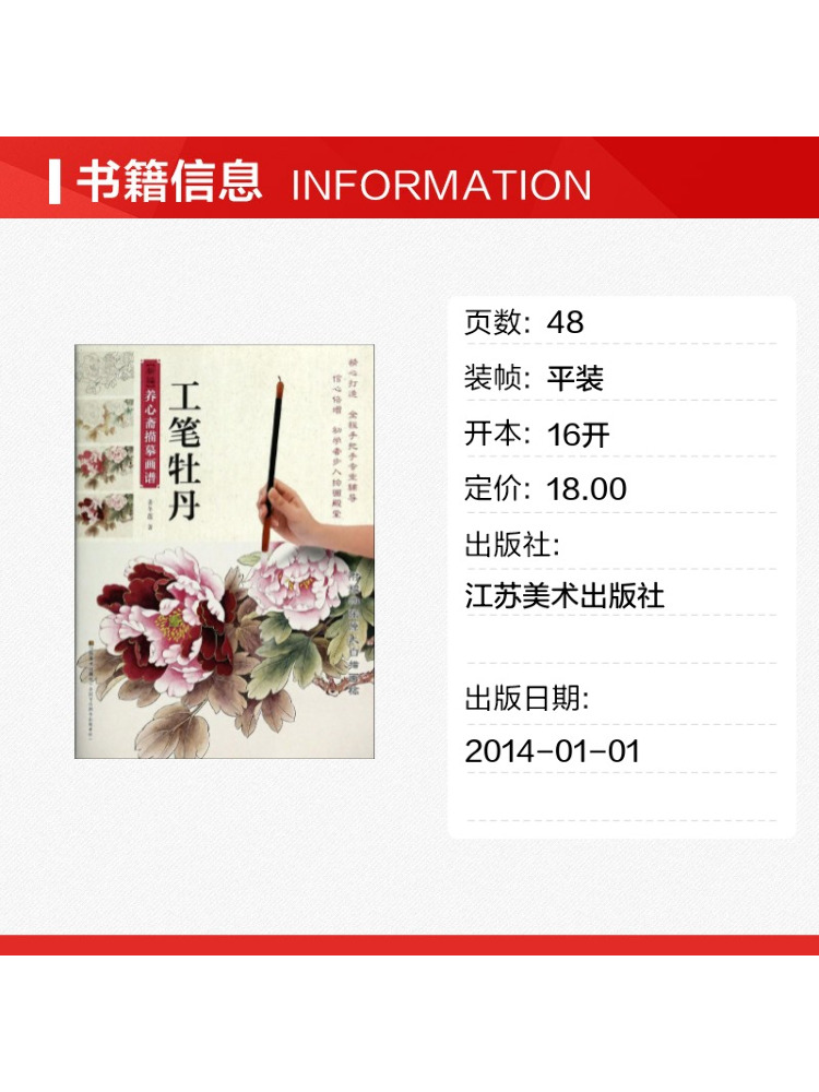 كتاب-وينشير: فن رسم الفاوانيا  - مراجعة Chinese Art Craft وسعره