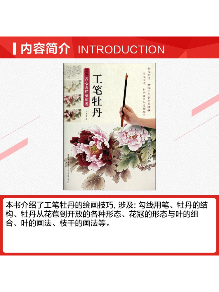 كتاب-وينشير: فن رسم الفاوانيا  - مراجعة Chinese Art Craft وسعره