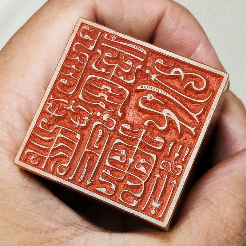 شوشان حجر الانتهاء من Stamps خ - مراجعة Chinese Art Craft وسعره