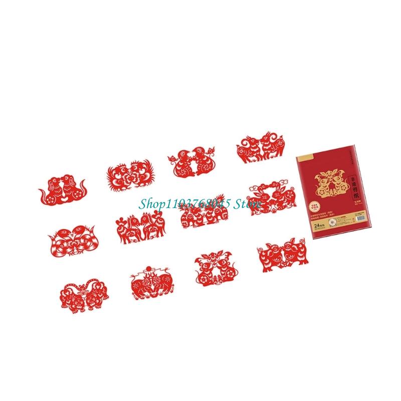 R53F 24 قطعة مجموعة ملصقات ناف - مراجعة Chinese Art Craft وسعره